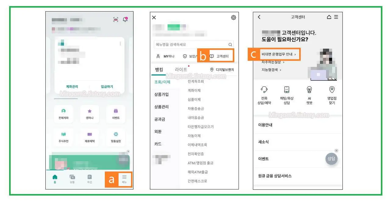 하나은행 1회 이체한도 변경 방법
