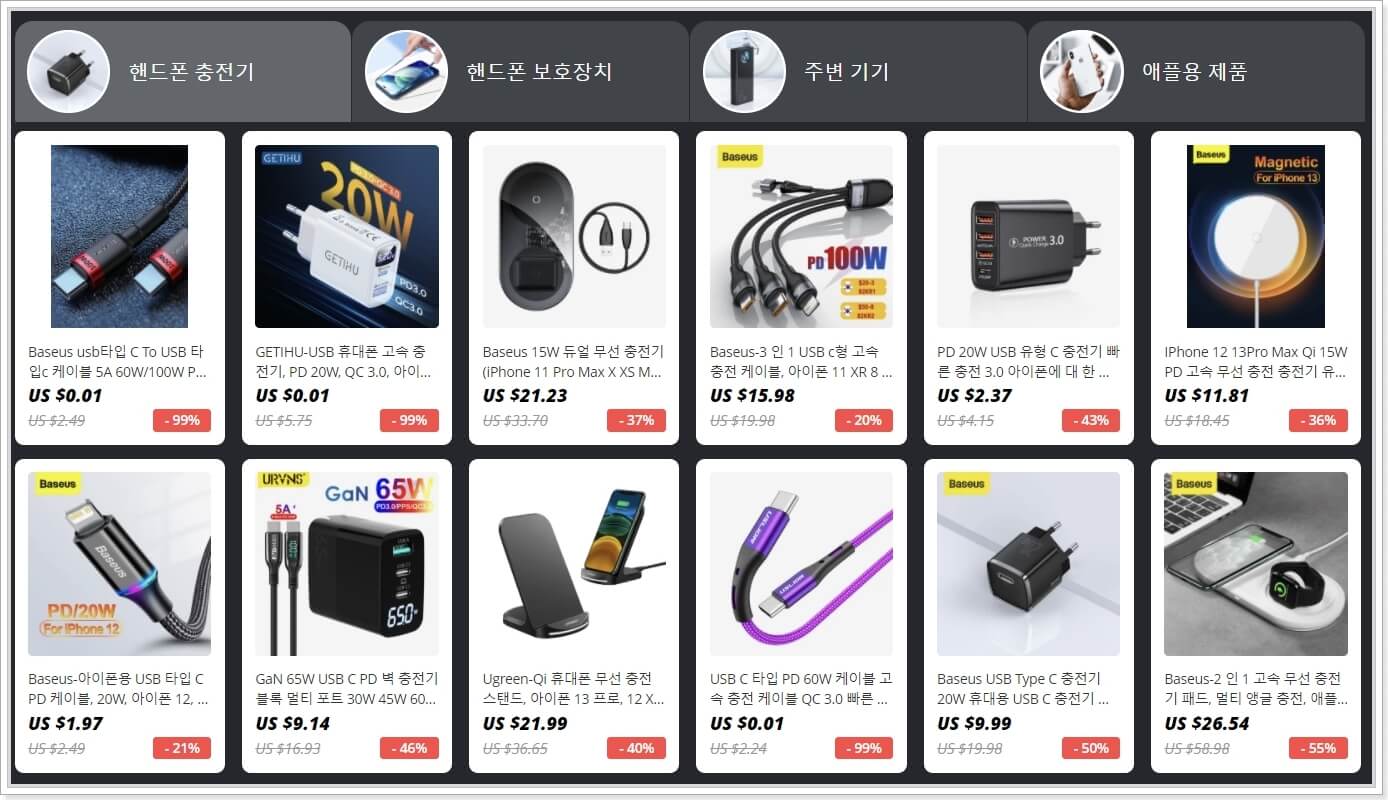 알리익스프레스-프로모션-코드