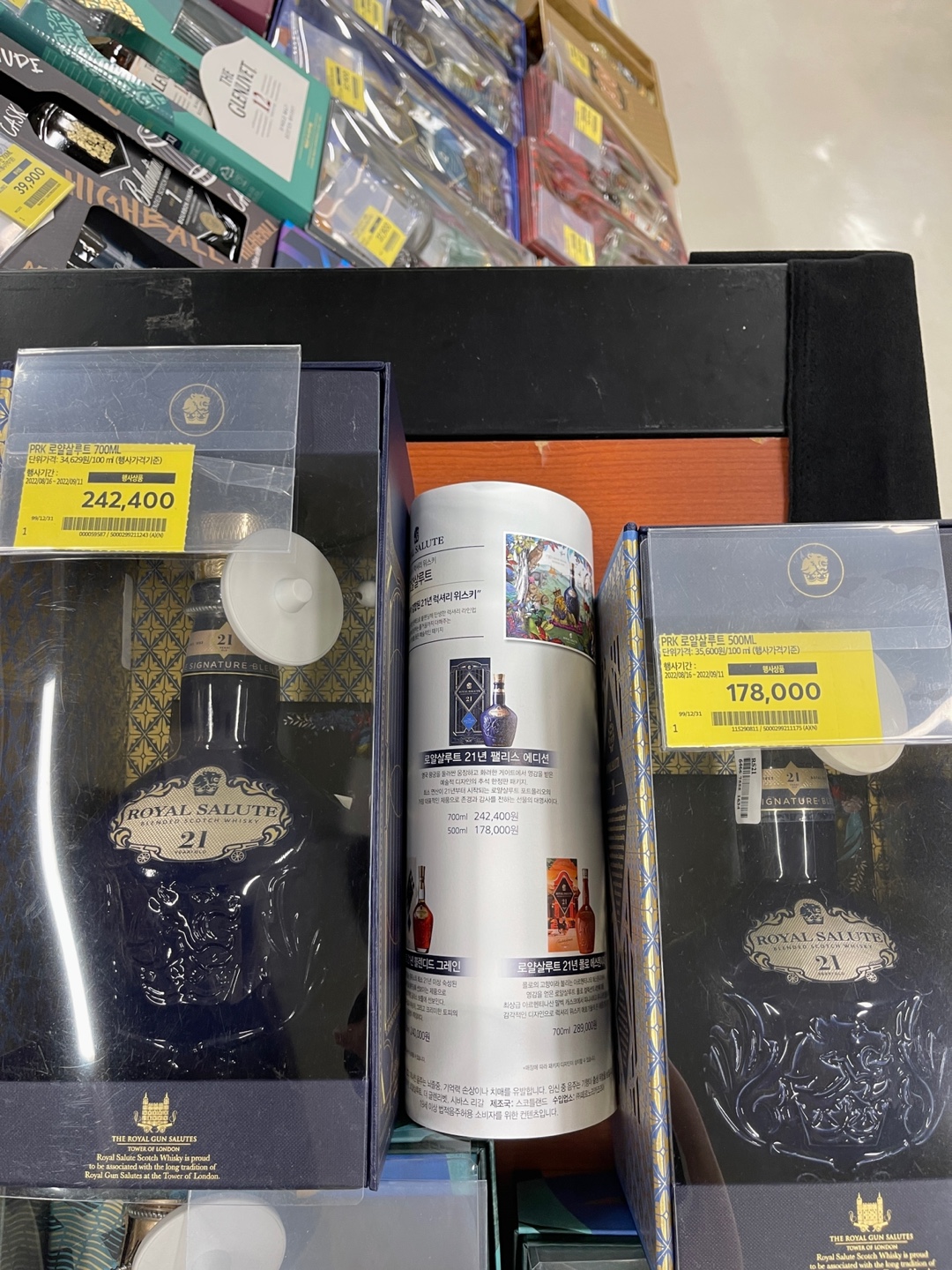 로얄 샬루트 세트 (홈플러스)