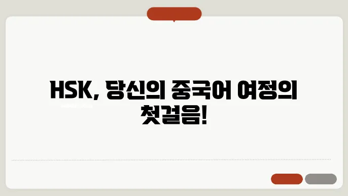 hsk 신청