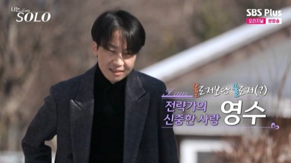 나는 솔로 26기 출연진 직업 총정리: 골드 특집의 화려한 스펙 공개