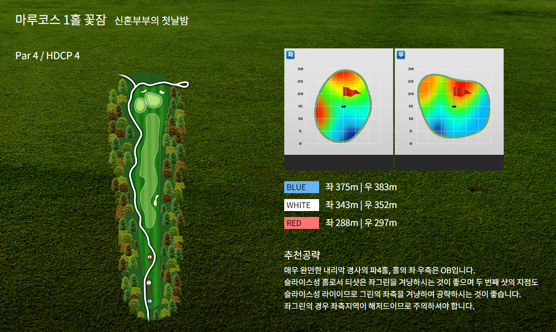 남여주골프클럽