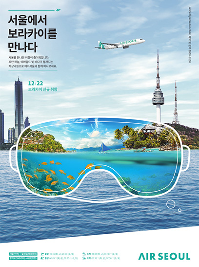 에어서울 특급 얼리버드 프로모션