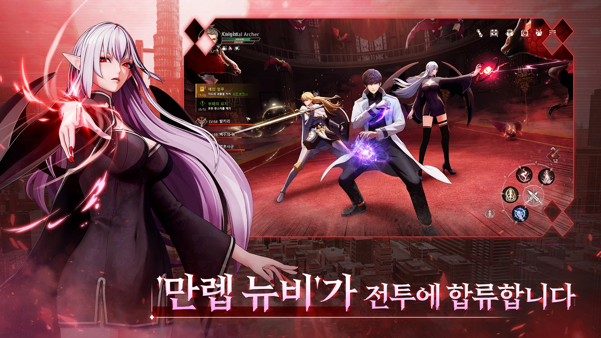 만렙 뉴비 캐릭터가 전투에 합류하는 인게임 전투 씬으로, 스킬 이펙트와 함께 다양한 클래스가 어떻게 협력하는지를 보여주는 대표적인 전투 연출 이미지