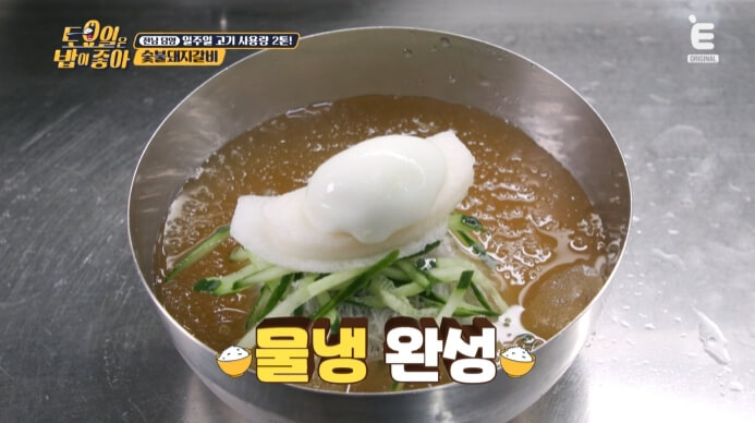 물냉면