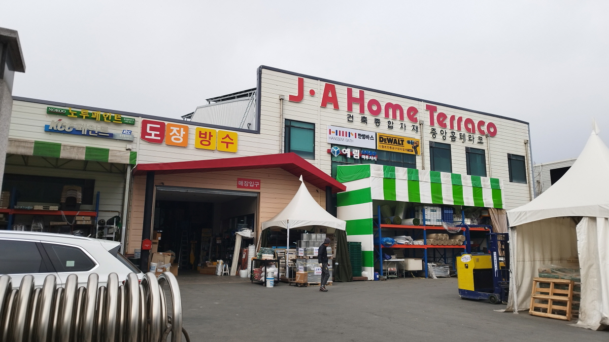 대구 인테리어 자재 백화점