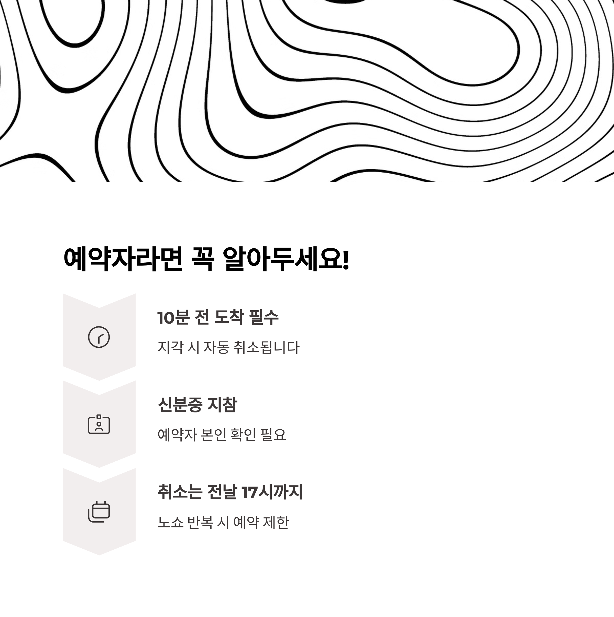 덕수궁 석조전 &ndash; 예약자 유의사항과 입장 조건