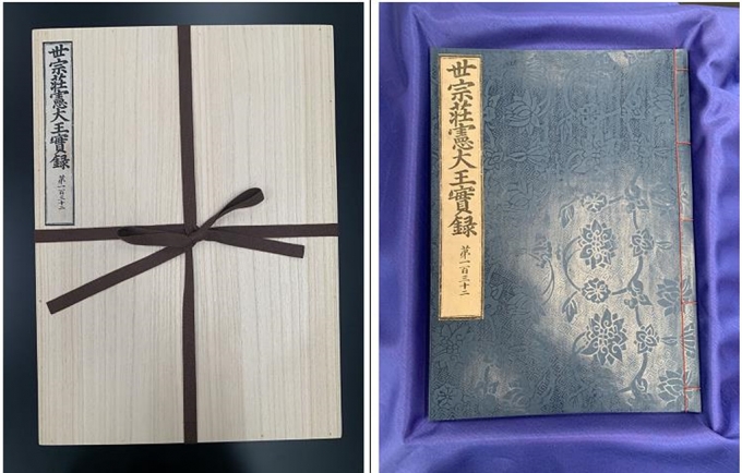 ▲국가기록원이 3일(현지시간) 전통방식으로 복제해 헝가리에 선물한 세종장헌대왕실록 (사진=연합뉴스)