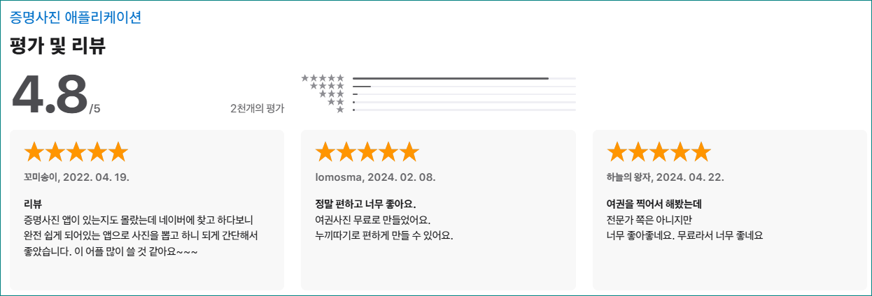 애플 앱스토어 리뷰