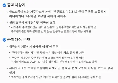 2025 연말정산 미리보기 환급금 조회