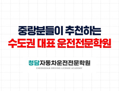 중랑구거주자분들의셔틀탑승가능