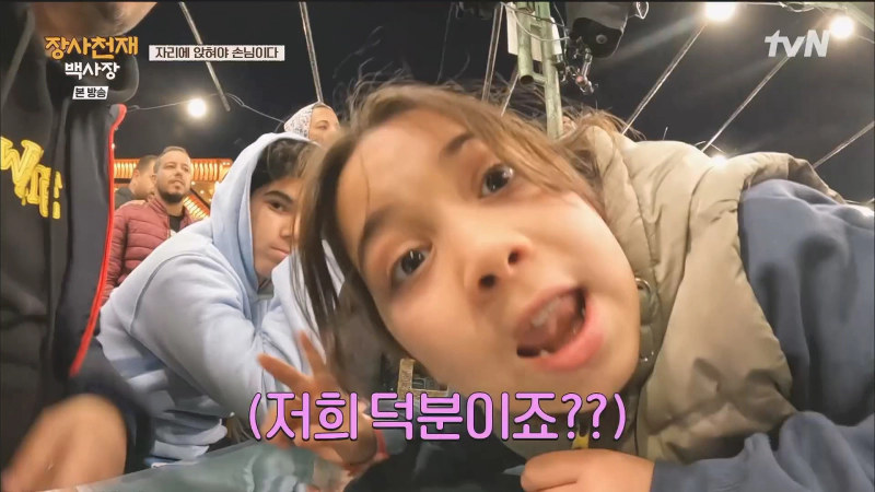 장사천재 백사장 출연진 및 1회 정보