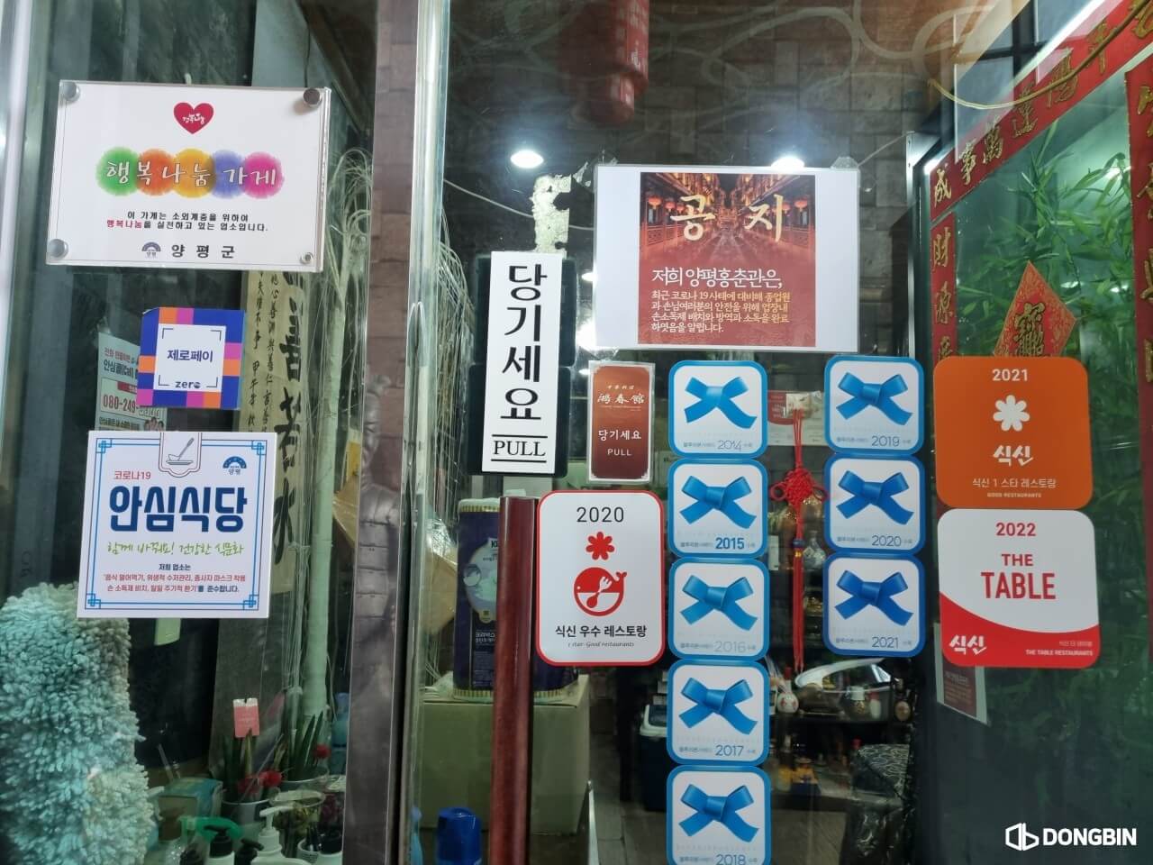 홍춘관 입구
