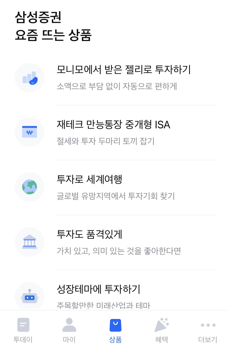 모니모 펀드 투자