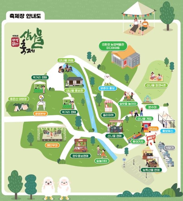 축제장 안내도