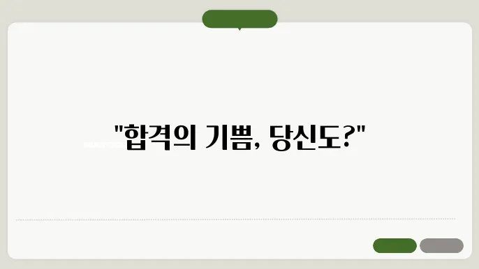 세무사 합격자 발표