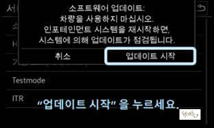 MIB3-폭스바겐-네비업데이트-방법