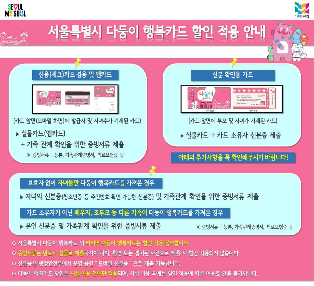 2024 뚝섬 한강공원 눈썰매장 예약하기