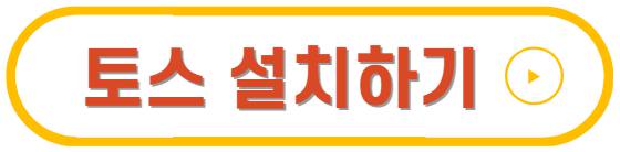 토스구황작물