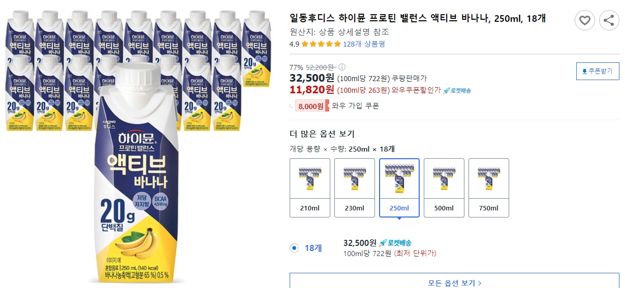 일동후디스-하이뮨-프로틴-밸런스-액티브-바나나,-250ml,-18개