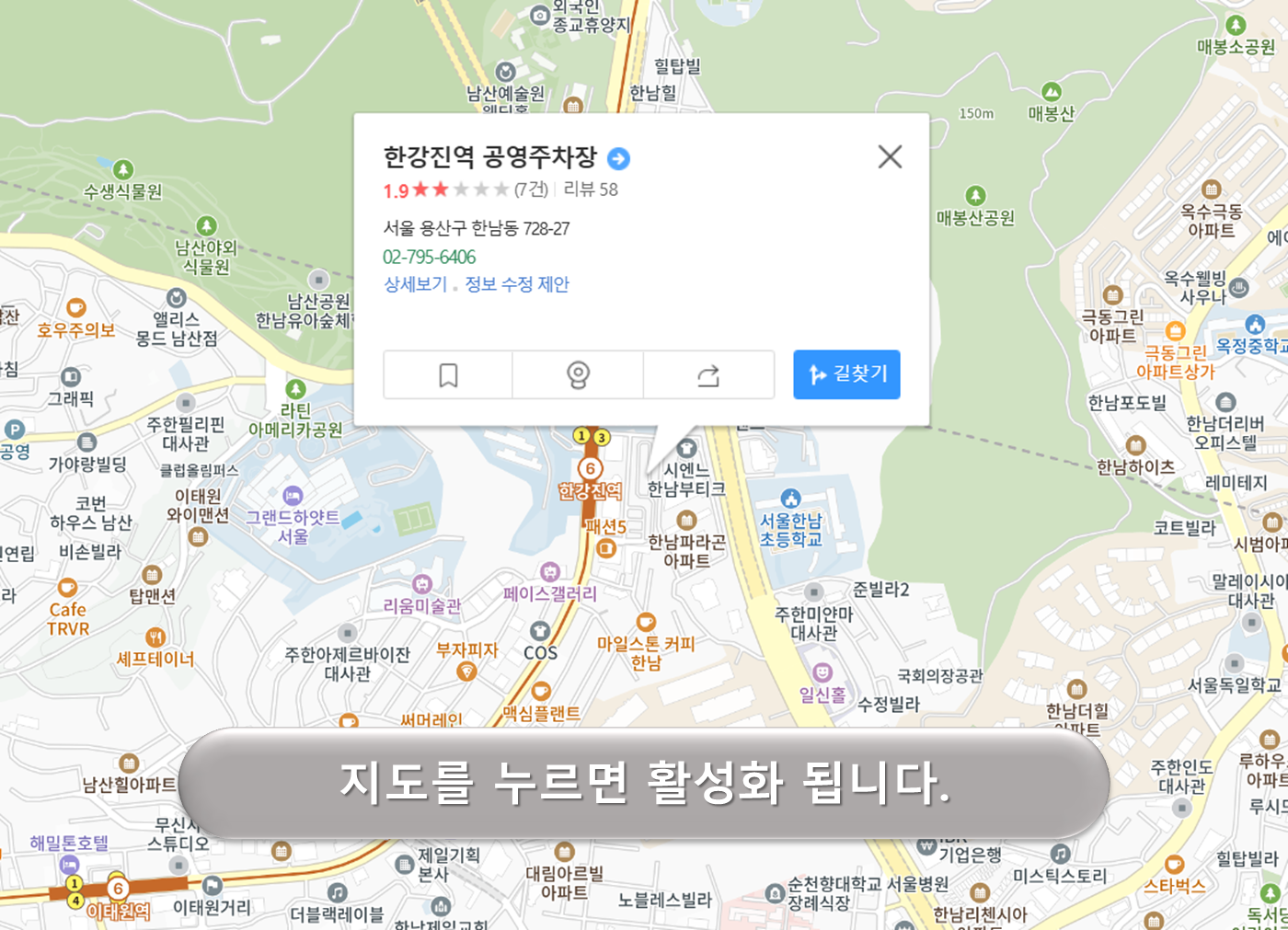 한강진역 공영주차장
