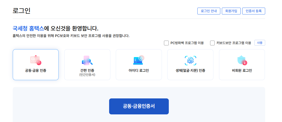 로그인