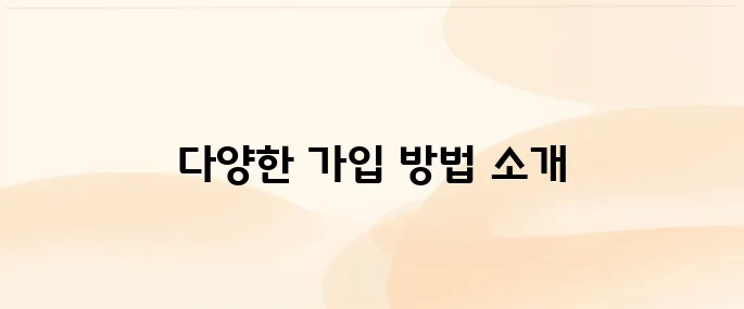 DB손해보험 해외여행자보험 가입 방법 총정리 (2025 최신)