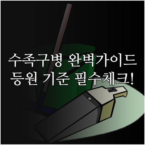 영유아 수족구병 유행 대응 수칙과 단..