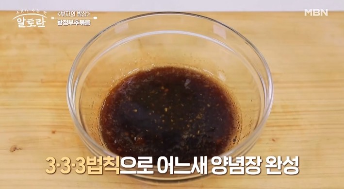 333법칙-양념장