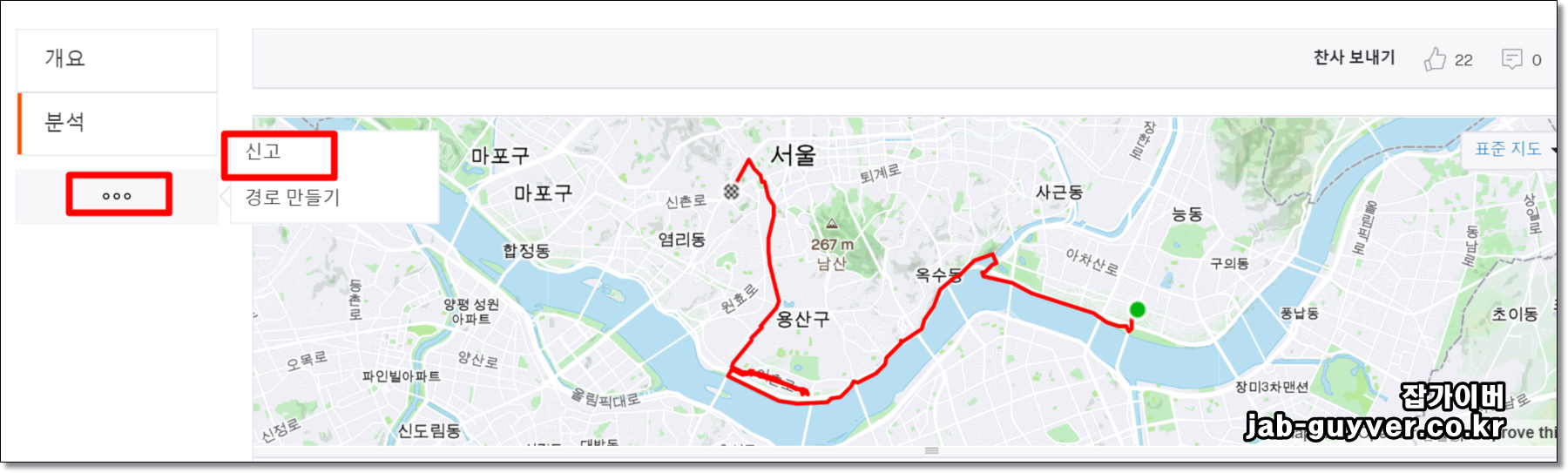 Strava 웹 활동 점 3개 신고 Report Activity 메뉴