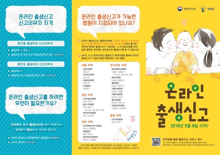 출생신고 준비물