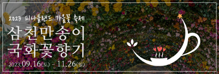 9월 여행지 추천