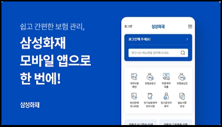 침수차-수리비용보상-보험청구-자동차보험-가입조회-내차보험찾기-확인방법