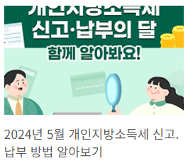 개인지방소득세