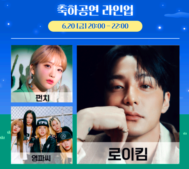 천안 유니브스티 페스티벌