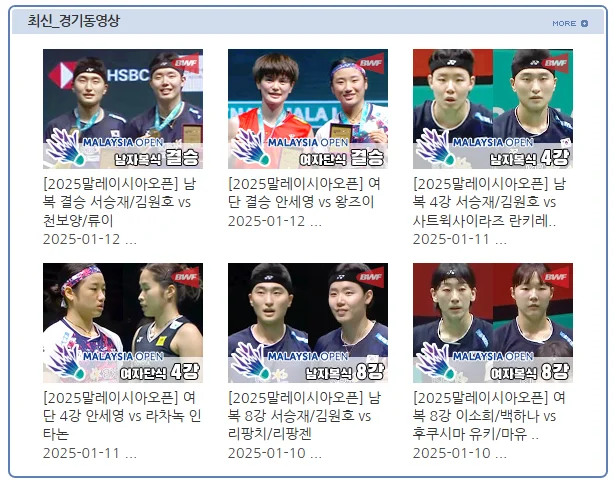 2025 인도 오픈 배드민턴 우승상금 경기일정