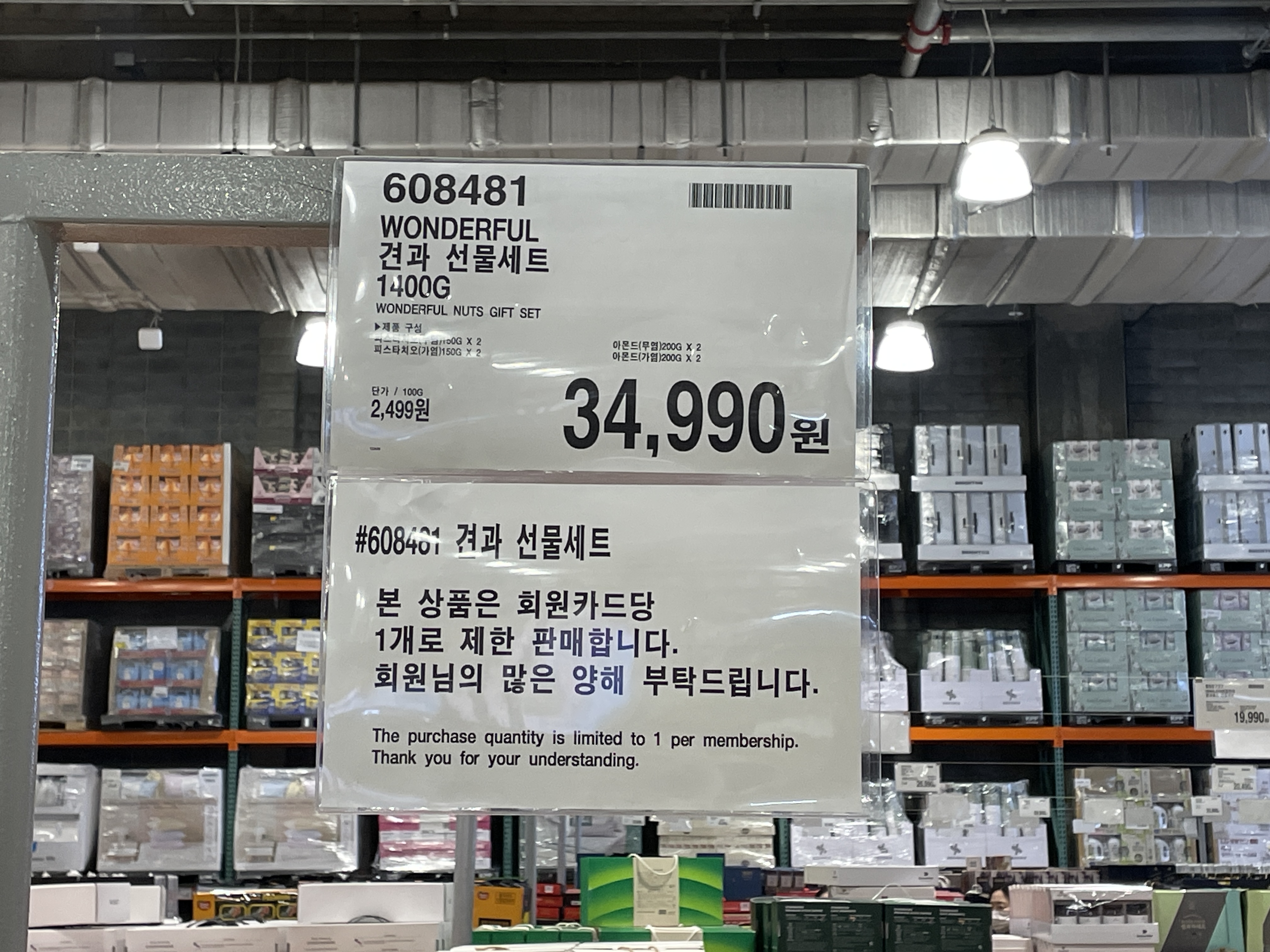 코스트코 설 선물세트 추천