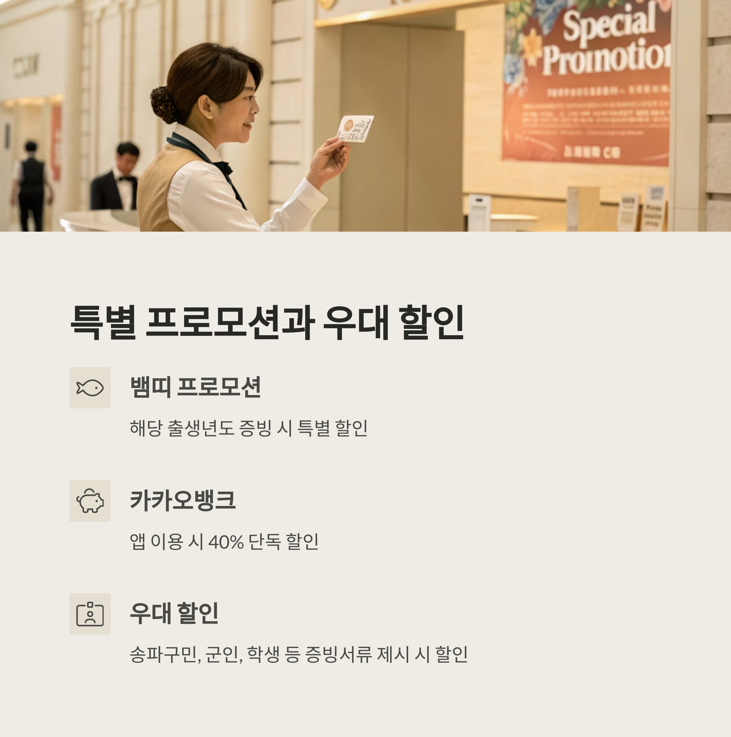 서울 잠실 롯데월드 자유이용권 티켓 할인