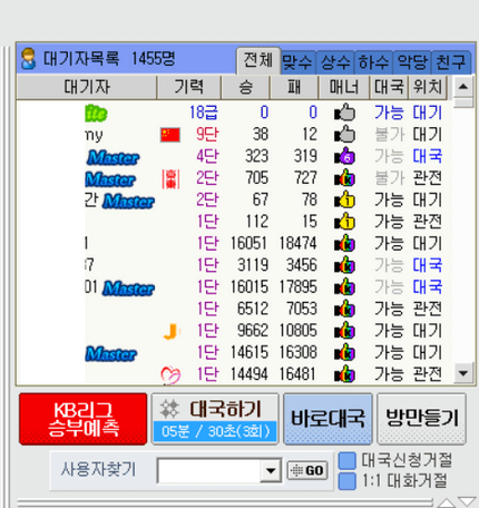 대국실-입장-방법
