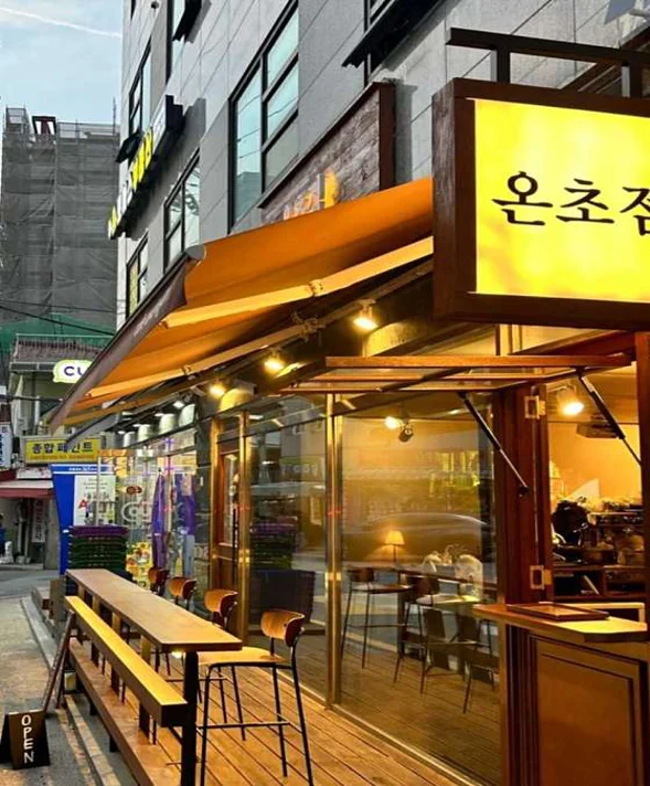 온초점