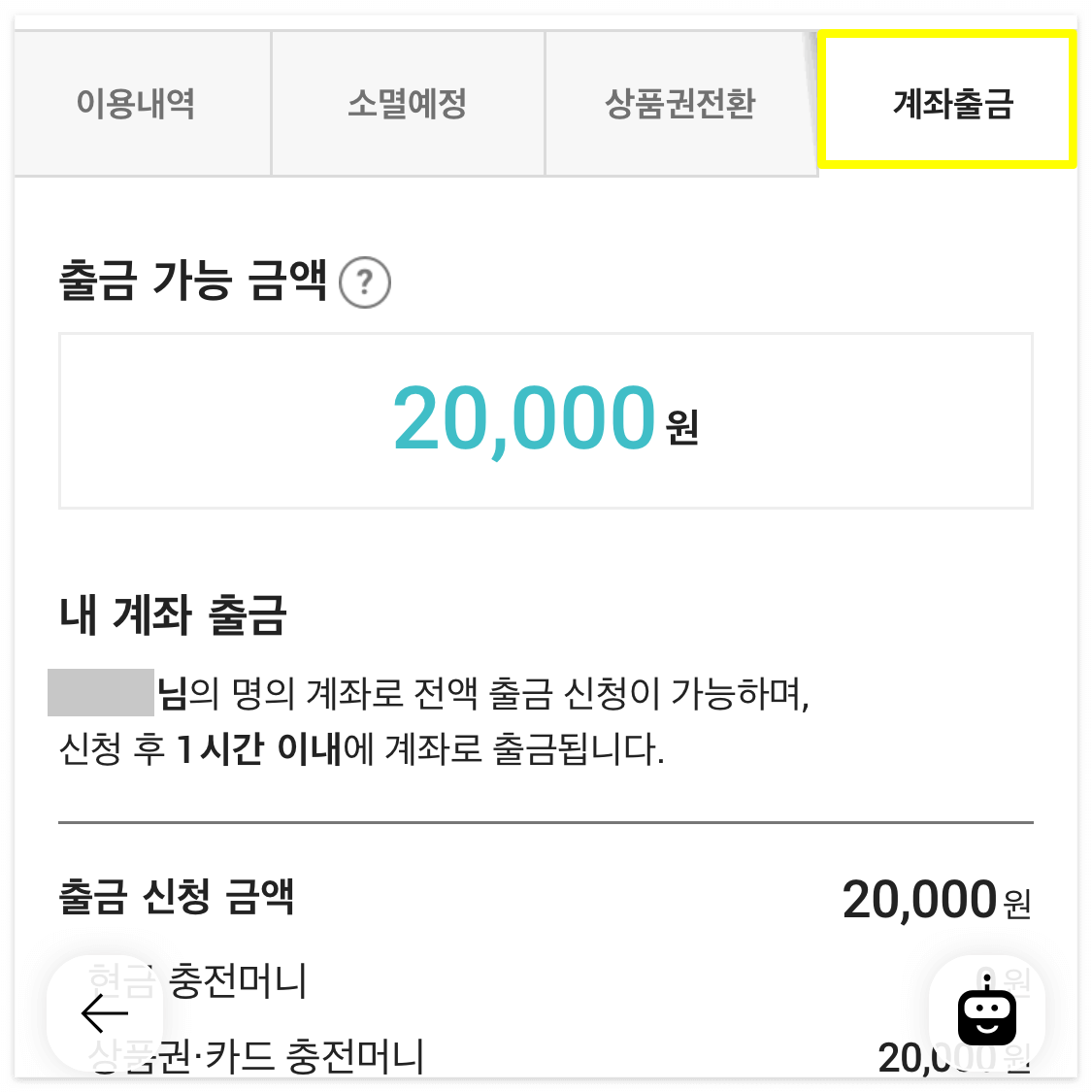 ssgpay 현금화