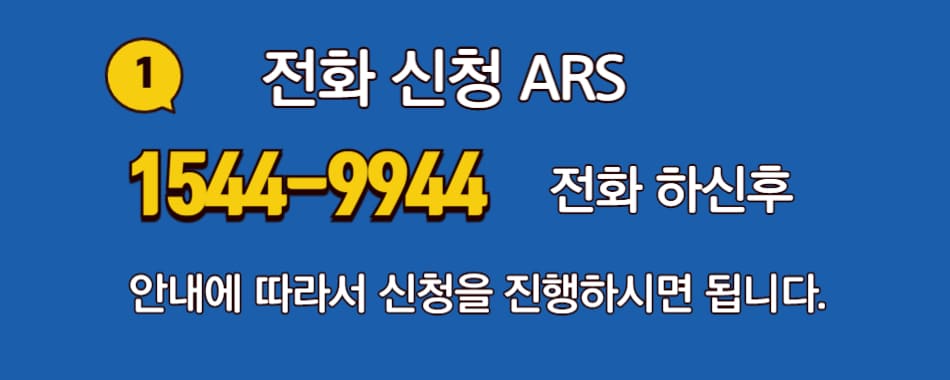 전화번호