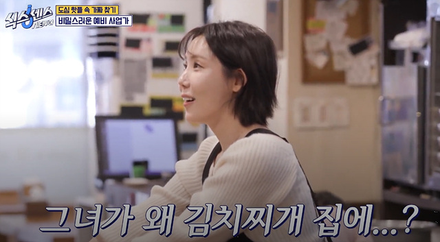 식스센스 시티투어 강남 김북순 김치찌개 큰남비집 징거