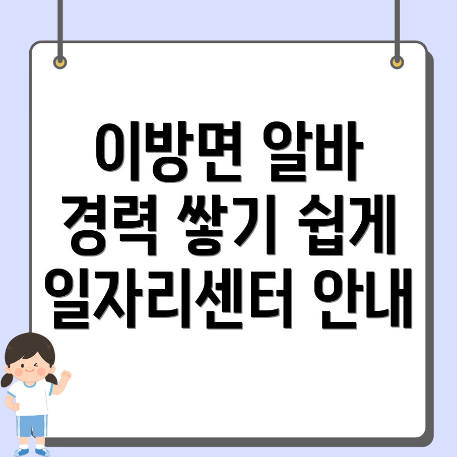 창녕군 일자리센터