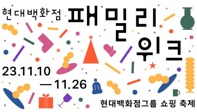 백화점