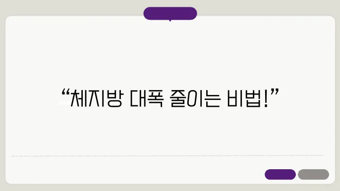 체지방 감량에 효과적인 운동 BEST 5
