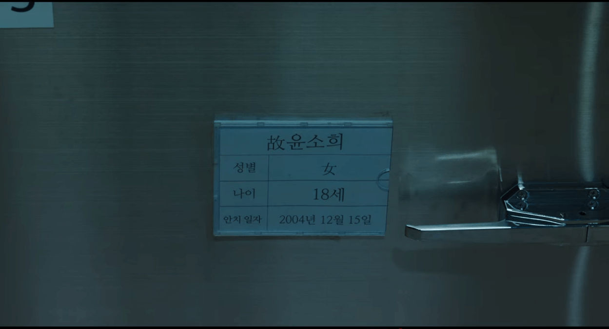 더 글로리