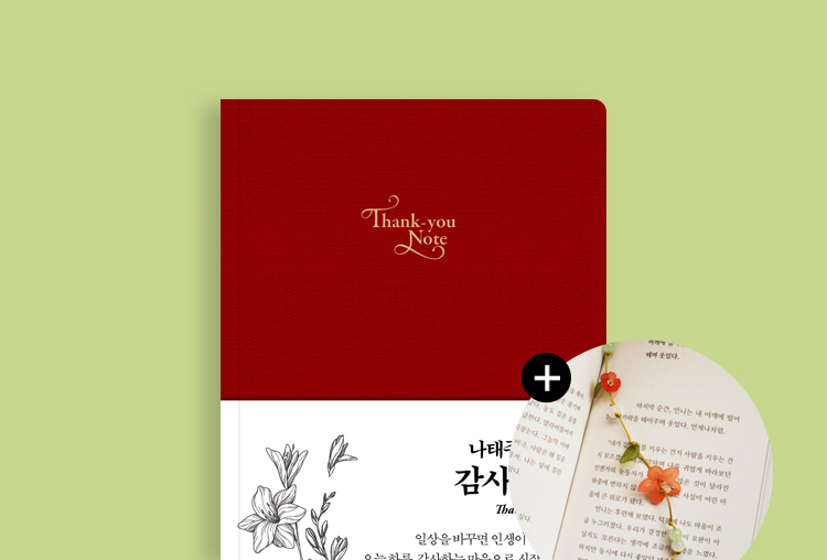 감사 기록이 두뇌를 안정시키는 이유