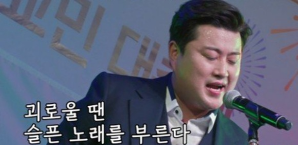 복덩이들고 김호중