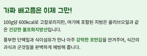 땅콩버터 효능